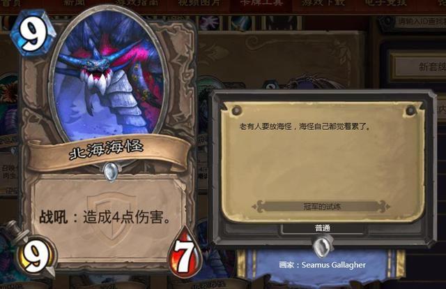 炉石传说:狂野竞技场即将来到,让我们盘点下中立白卡\"五虎将\