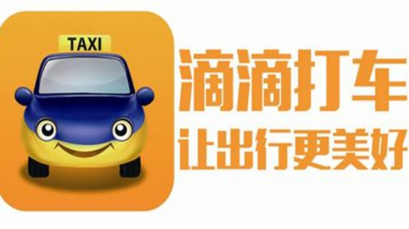 滴滴打车注册司机有什么要求?_360问答