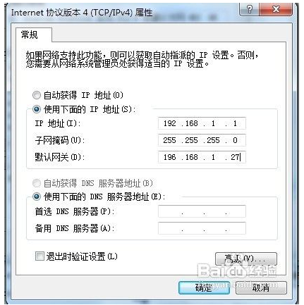 如何在不断网的情况下临时修改本地IP_360问