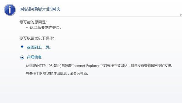 登录路由器的时候出现 网站拒绝显示此