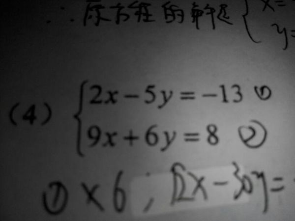 初一数学 解方程 二元一次方程_360问答