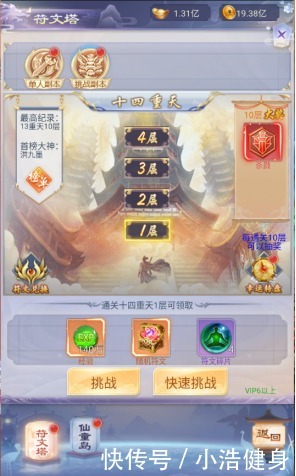 1587113145686780.png 《封仙传奇》副本系统介绍5661.png