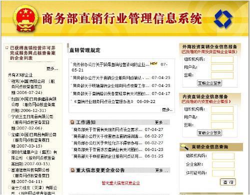 香港宏旺集团是直销还是传销?_360问答