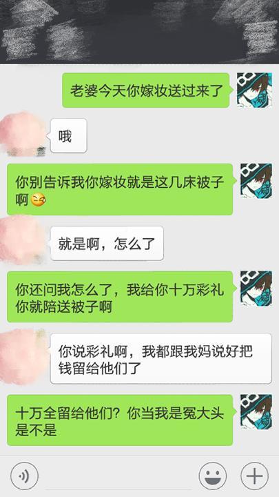 10万彩礼全留给爸妈 还让我给她弟弟买房的女朋友 分手吧