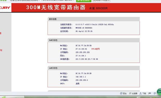 怎么用tp路由器桥接水星路由_360问答