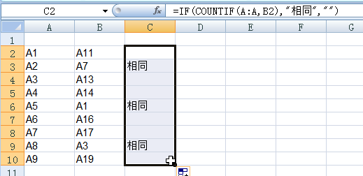 Excel如何对比两列姓名找出两列相同和不同的