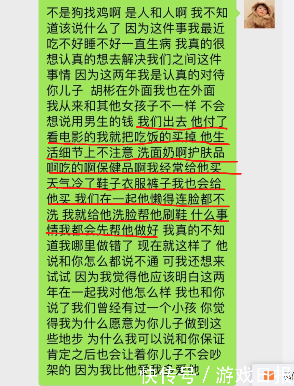 LOL夕阳女友爆料曾为其打胎 如今却因自己属狗被逼分手