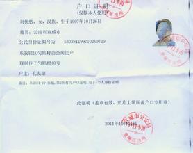 派出所开带照片的户籍证明需要什么_360问答