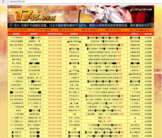 D-Link路由器固件后门，导致内网域名劫持