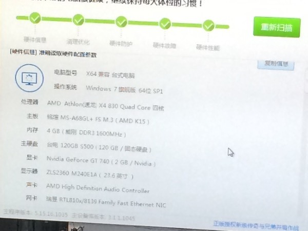 看下我这个电脑配置玩英雄联盟,地下城与勇士