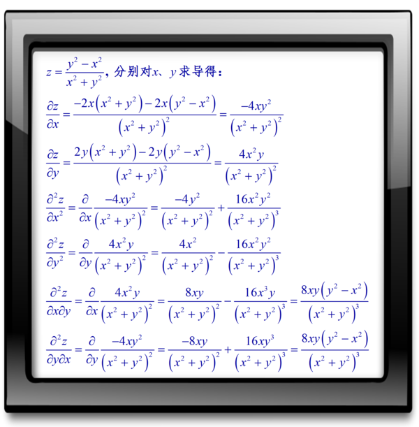 求下列函数的二阶偏导数(打勾的)_360问答