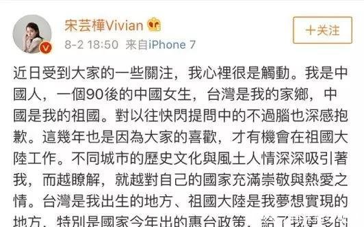 《西虹市首富》宋芸桦为言论道歉, 而台湾的反