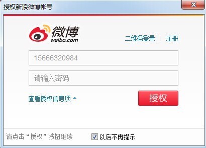 为啥360浏览器打不开新浪微博啊-360浏览器发