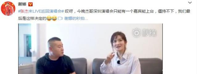 张杰演唱会嘉宾竟进错歌曲,一亿粉丝为什么不