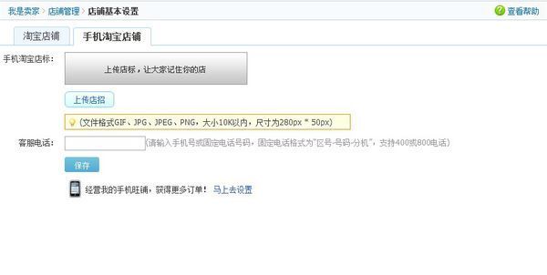 淘宝网店开网店要上传店面图标,要怎么上传_3