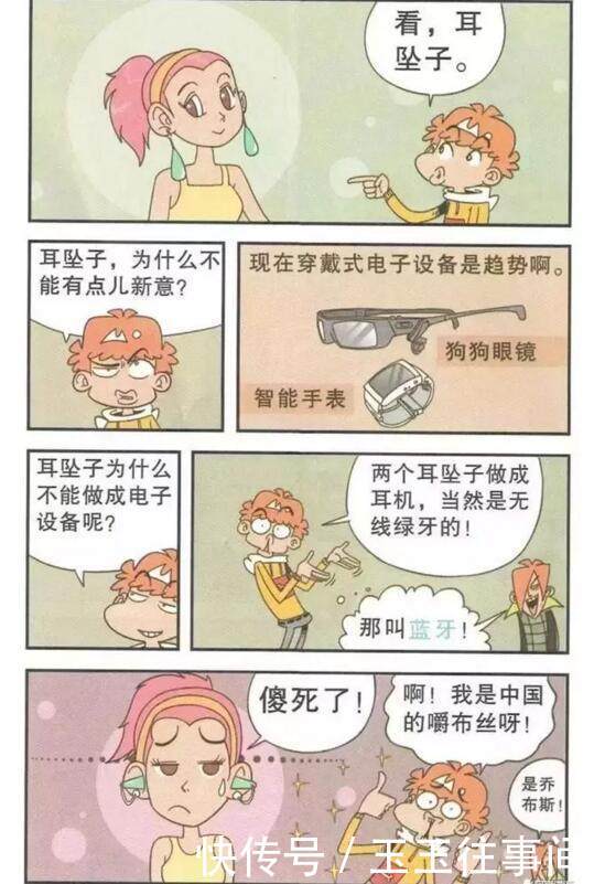 阿衰阿衰发全套腹膜的穿戴式电子设备!看看他无纺布明了编织袋图片