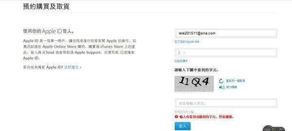 苹果大陆官网和苹果香港官网预约手机,但appl