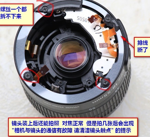 佳能相机出现相机与镜头的通讯有故障请清洁
