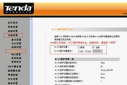 路由器WPS功能可以关闭吗?_360问答