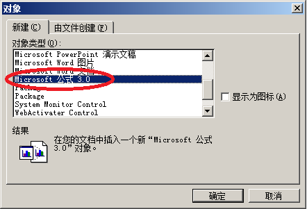 电脑中如何输入二次根式_360问答