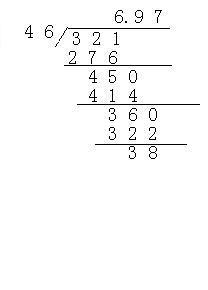 321除以46的竖式该怎样做?_360问答