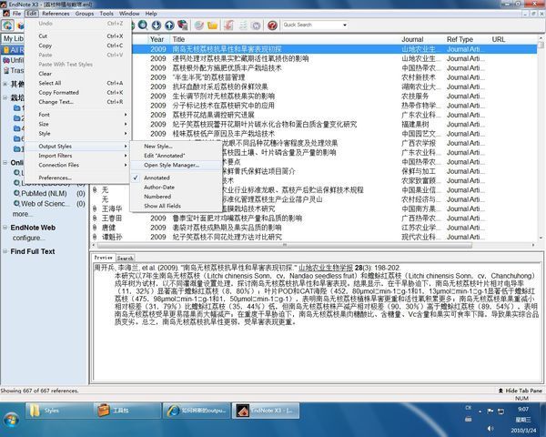 如何将新的output style 导入endnote_360问答
