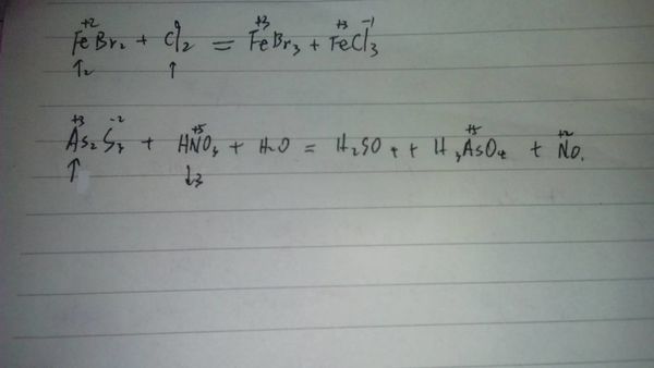 高一化学,氧化还原反应配平,第一个方程式前面