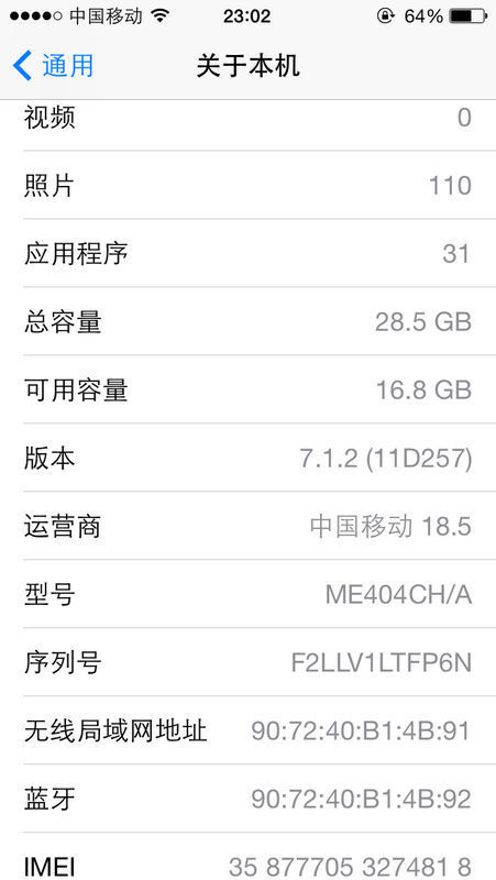 我的iphone5s换了4G卡,手机上中国移动后面显