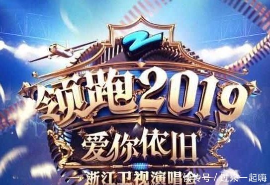 浙江卫视跨年晚会李晨韩雪合唱,三年前与范冰