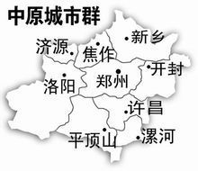 中原城市群