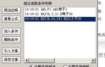 有没有可叠加指标的技术指标股票筛选器?_36
