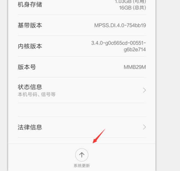 小米四没有sd卡啊为啥要把卡刷包放在sd卡_3