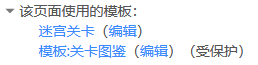 使用模板1.png