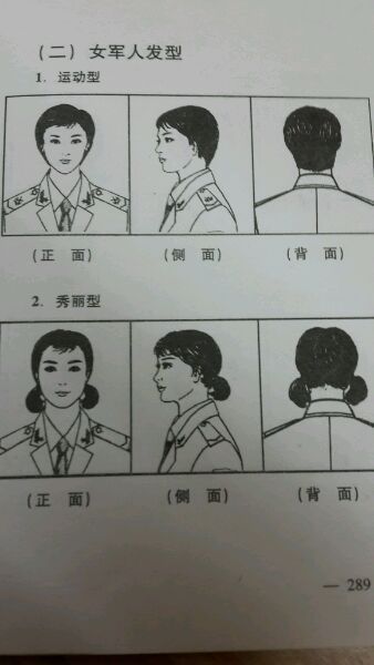 发型的图片叫发型?_360v发型的殷桃名字军人图片