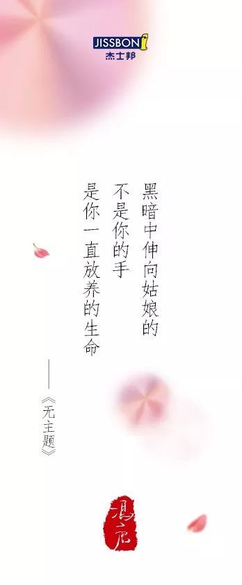 【私董汇】比杜蕾斯还湿?冯唐给杰士邦写的诗,看得人脸红 【私董汇】比杜蕾斯还湿?冯唐给杰士邦写的诗,看得人脸红