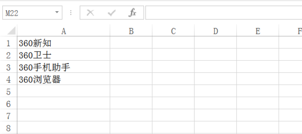 Excel如何实现合并单元格保留全部内容