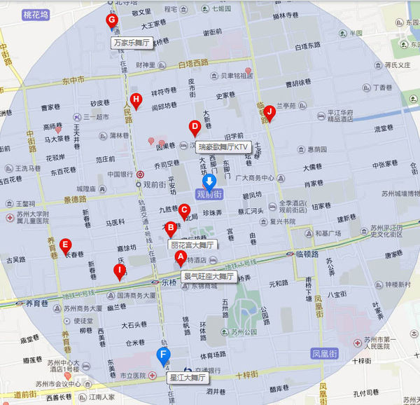 百度一下苏州观前街旁边有几家交谊舞厅,在什么路上._360问答