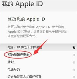 Apple ID的密保问题能修改不_360问答