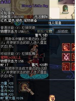 DNF宠物金毛球属性，官网复制的来_360问答