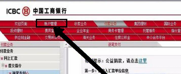 银行回单怎么打印