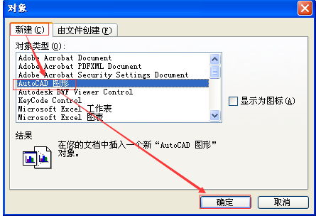 CAD图形改变到word时复制大小?_360问cadv图形中中不能鼠标键图片