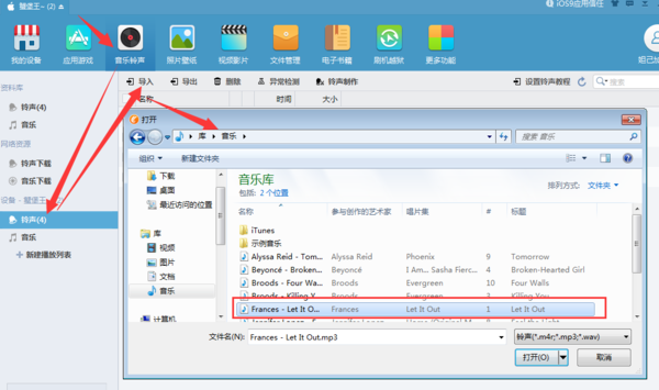 苹果手机换铃声可以不通过itunes吗_360问答