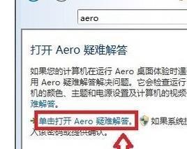 win7系统任务栏的窗口不显示缩略图了_360问