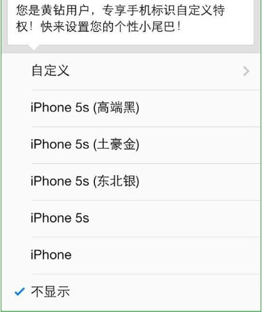 高仿苹果6登陆手机QQ怎么显示iphone 6_360