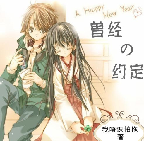 曾经的约定-360小说