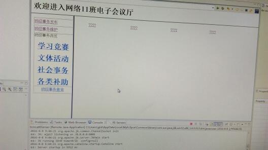 myeclipse连接sqlserver操作,插入数据库或者读