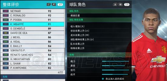 《实况足球2018(PES2018)》大师联赛妖人培