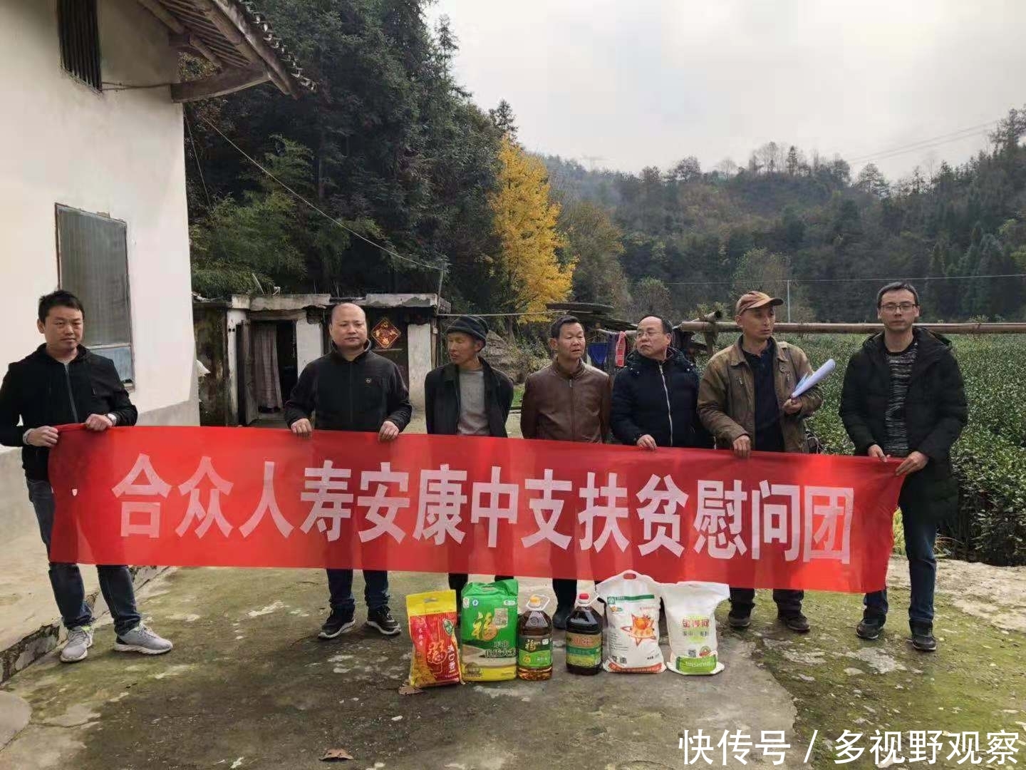 金融扶贫再行动 合众人寿扶贫慰问在安康