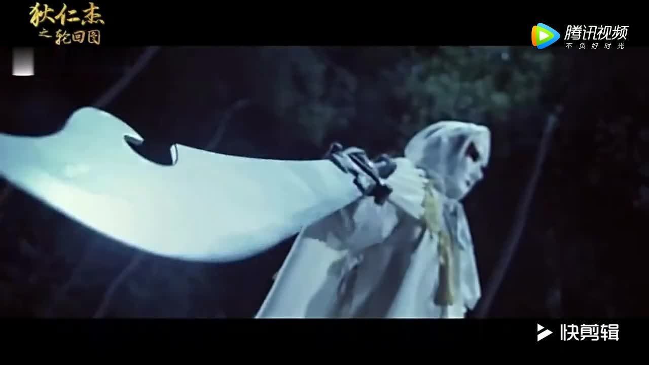 狄仁杰之轮回图