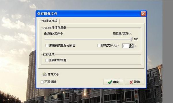 怎样一张照片用光影魔术手缩小大小(kb)?_360
